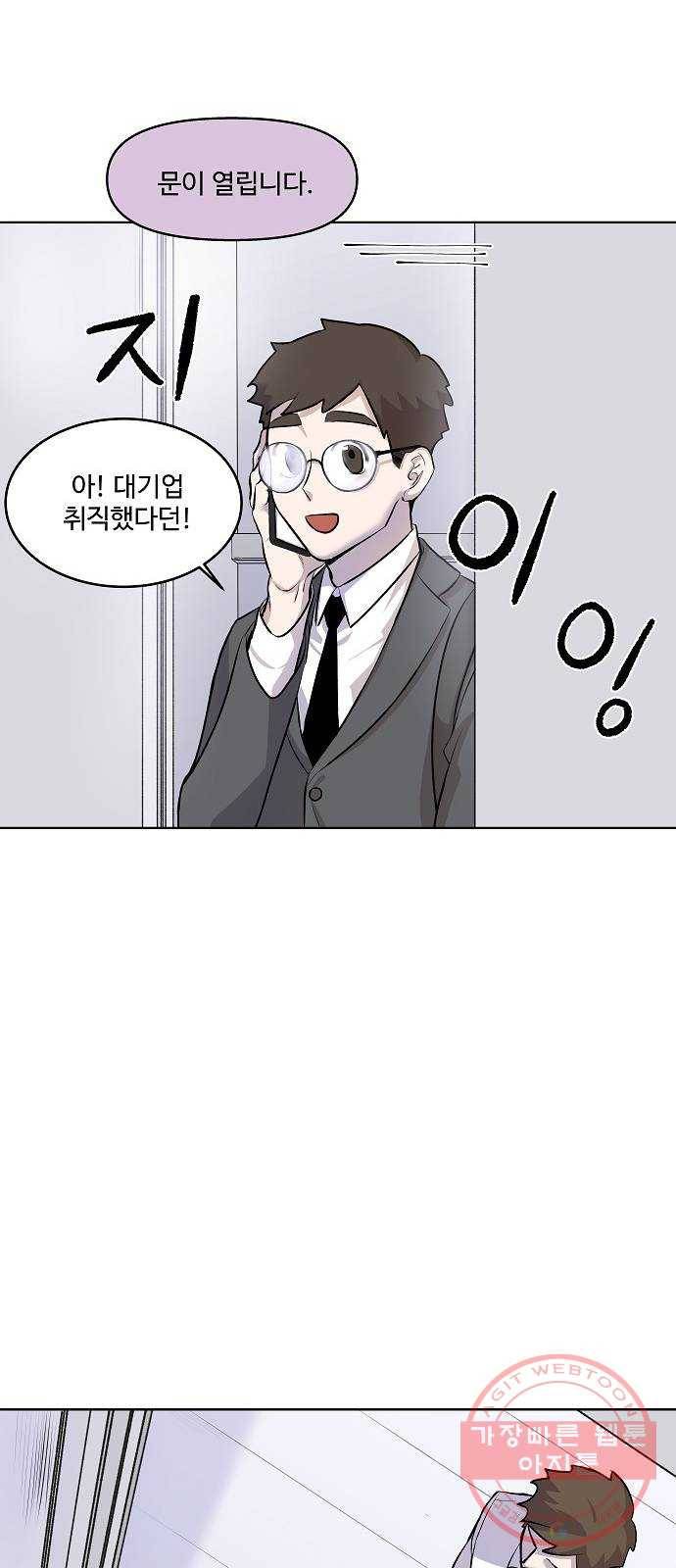 실버 쥬얼 태동 1화 6