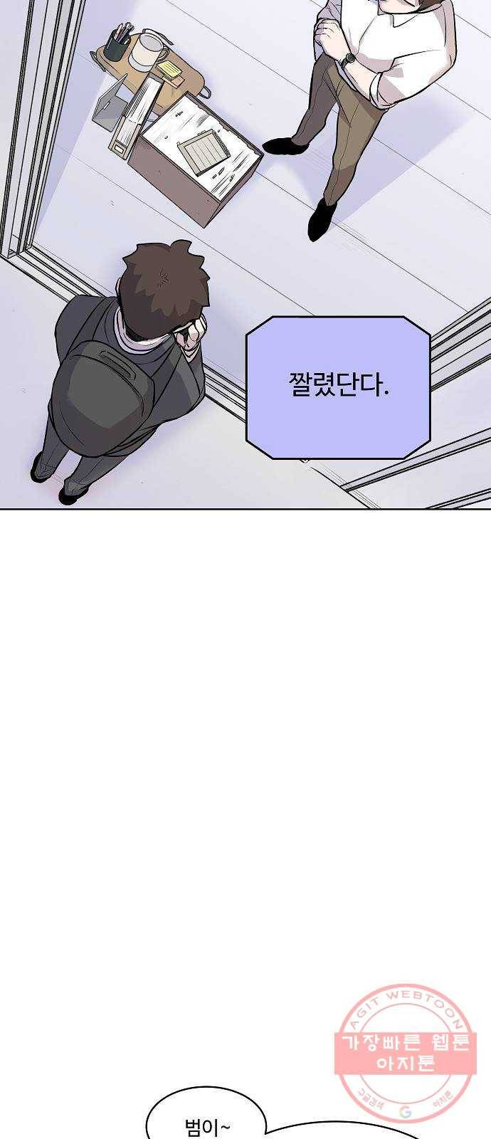 실버 쥬얼 태동 1화 7