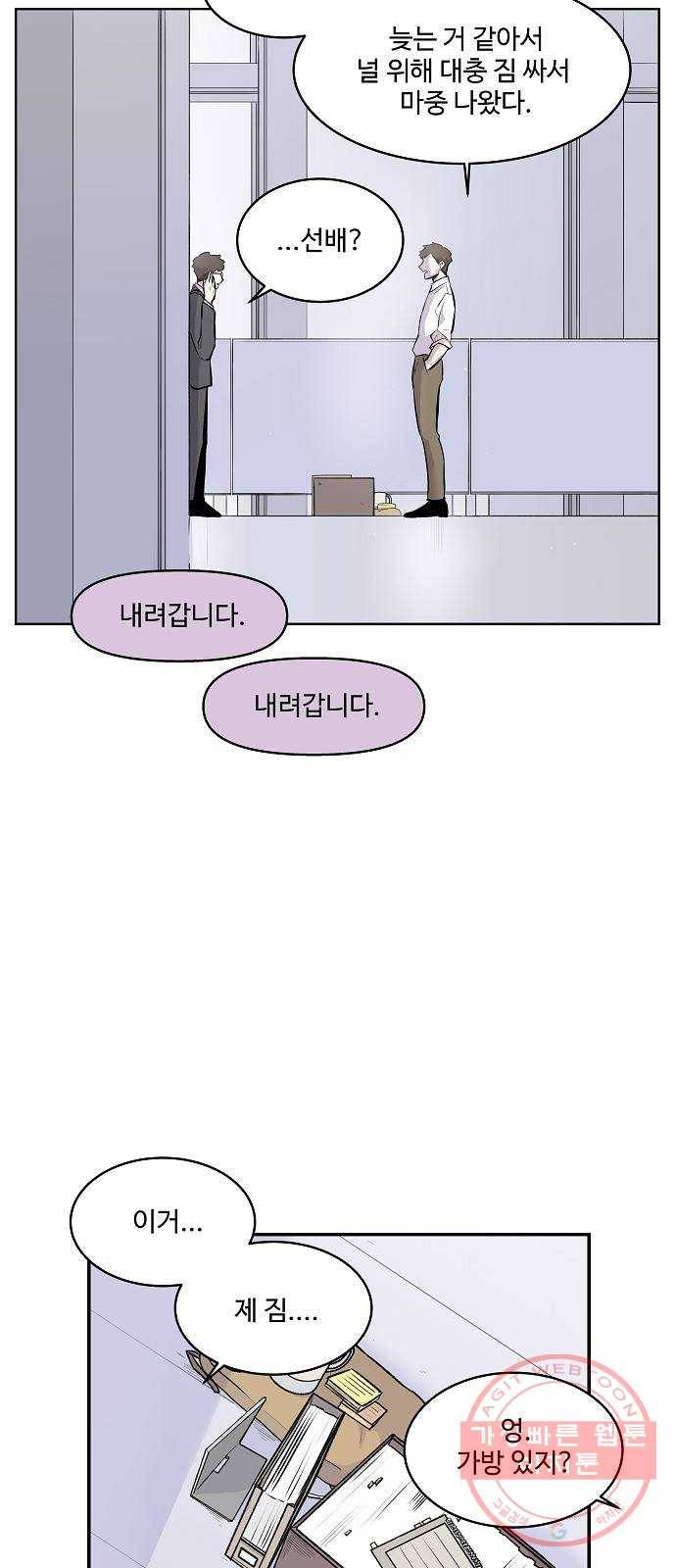 실버 쥬얼 태동 1화 8