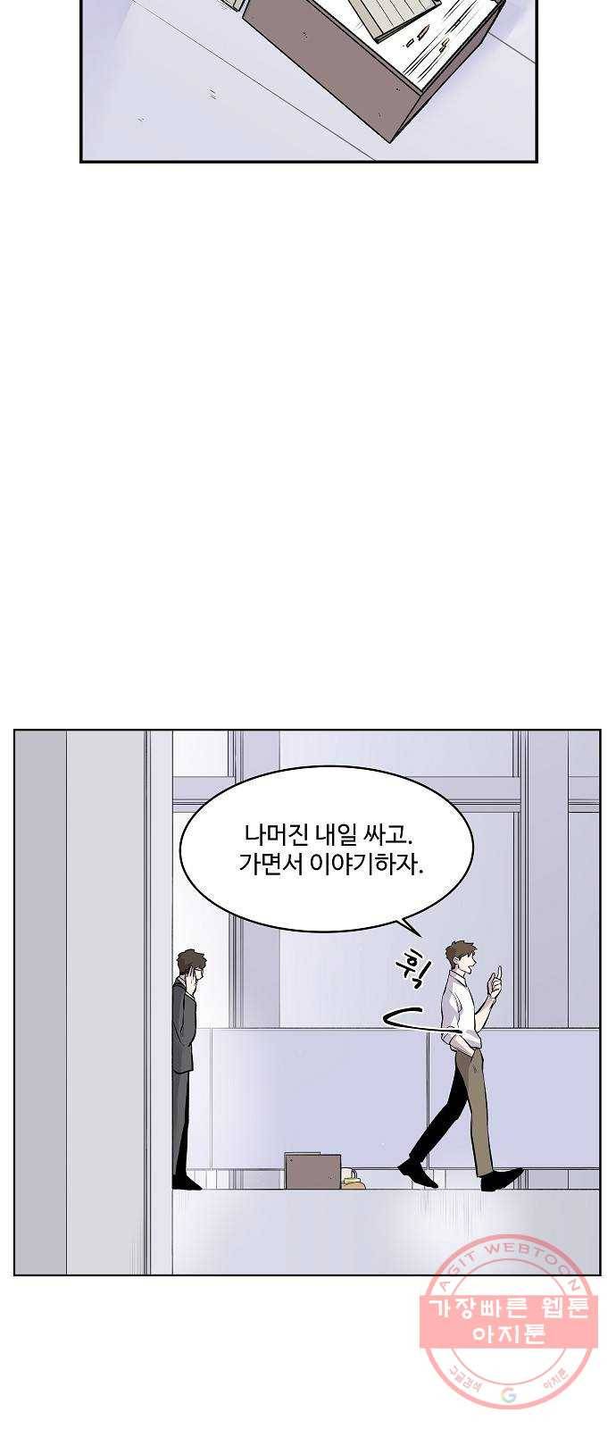 실버 쥬얼 태동 1화 9