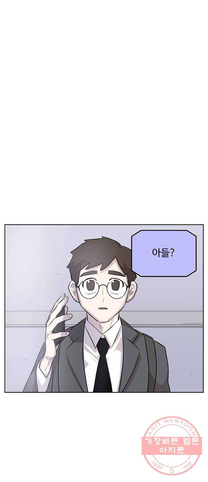 실버 쥬얼 태동 1화 10