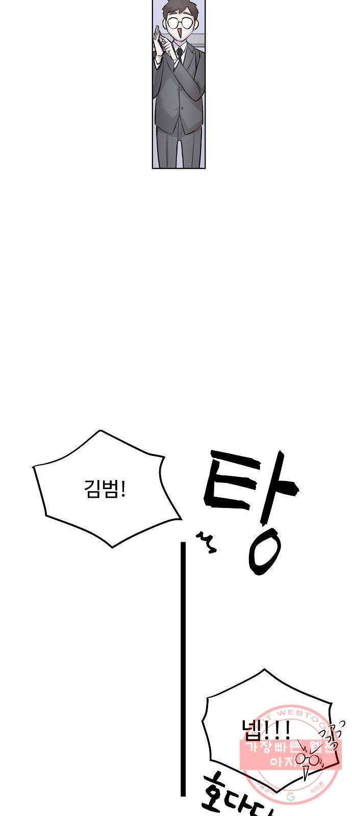 실버 쥬얼 태동 1화 13