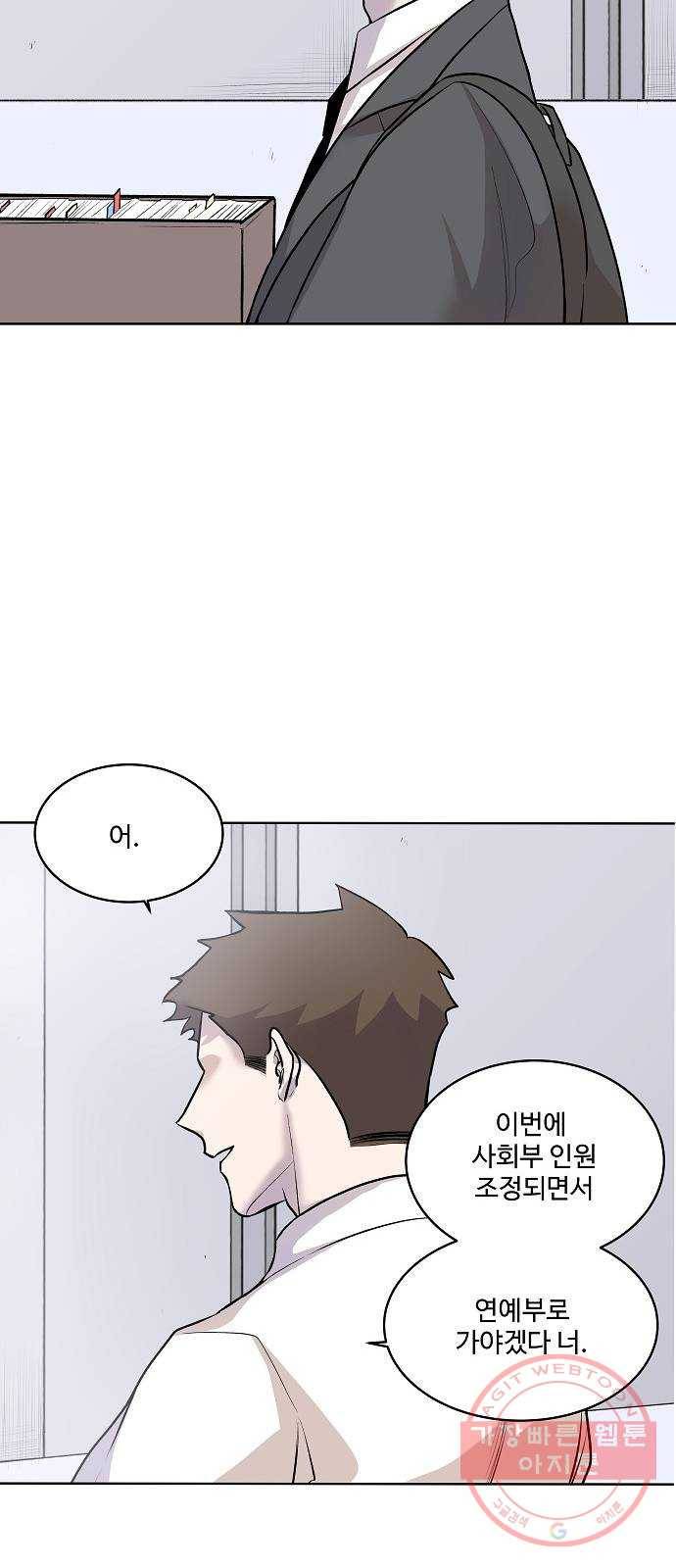 실버 쥬얼 태동 1화 15