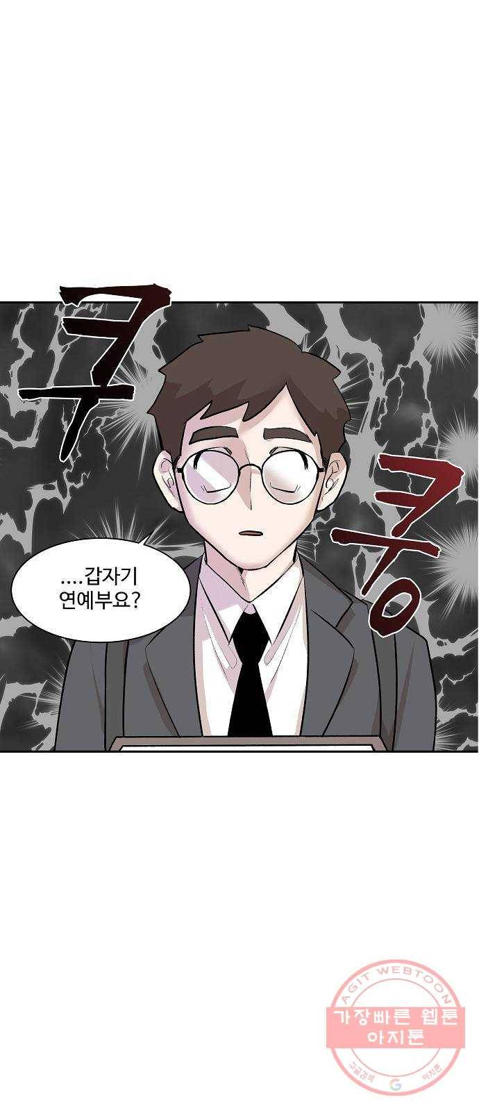 실버 쥬얼 태동 1화 16