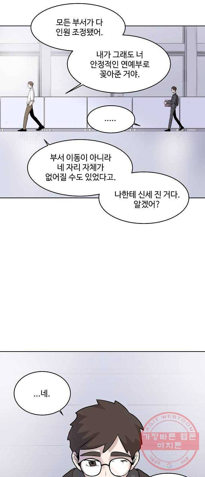 실버 쥬얼 태동 1화 17
