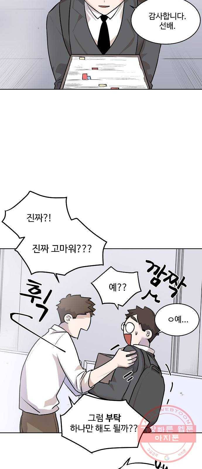 실버 쥬얼 태동 1화 18