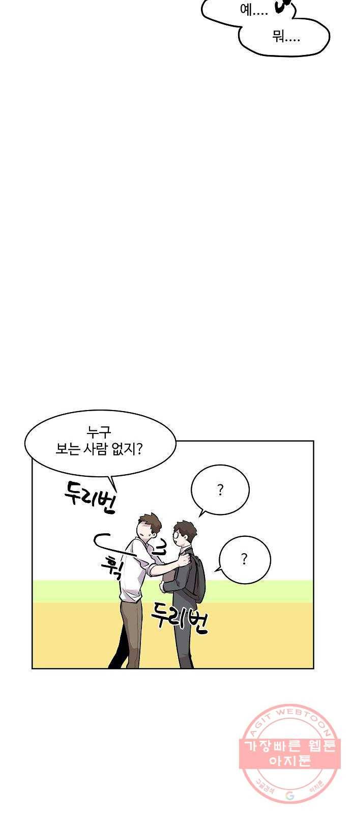 실버 쥬얼 태동 1화 19