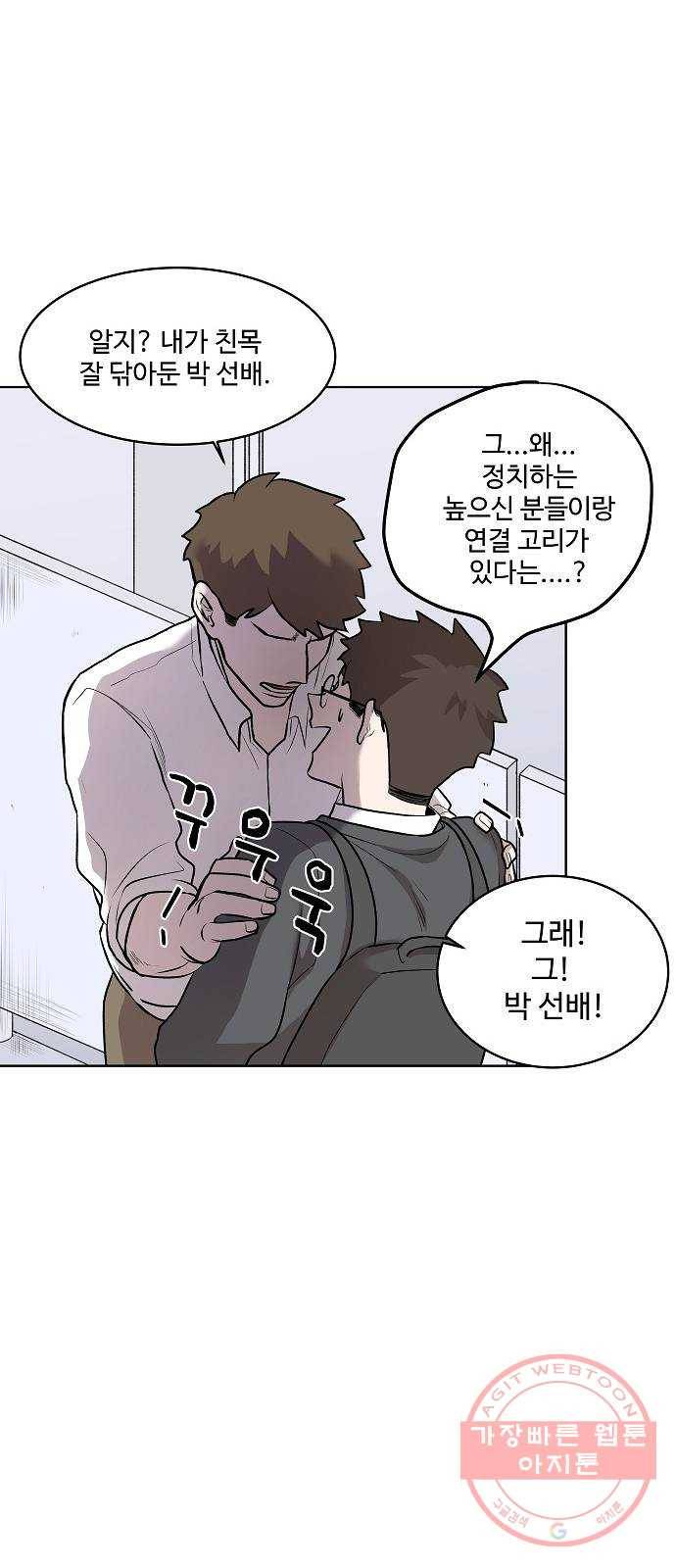실버 쥬얼 태동 1화 20