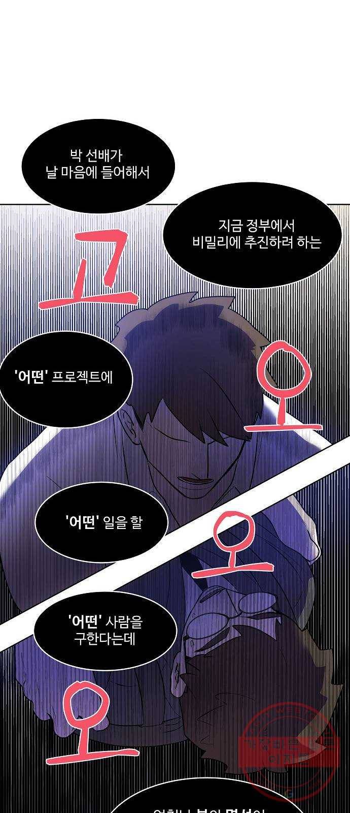 실버 쥬얼 태동 1화 21