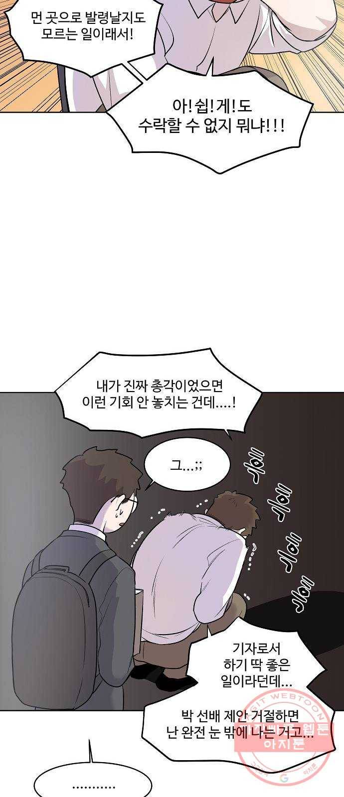 실버 쥬얼 태동 1화 24