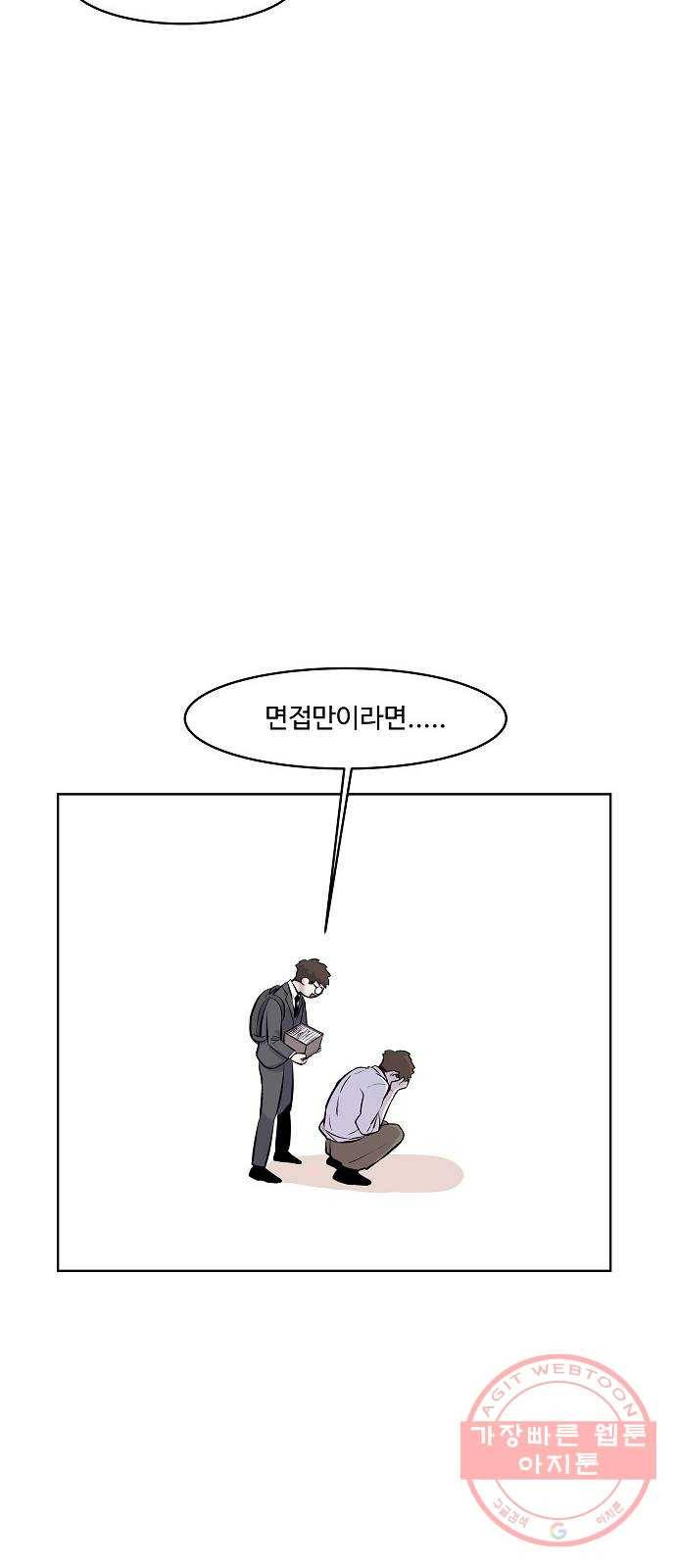 실버 쥬얼 태동 1화 25