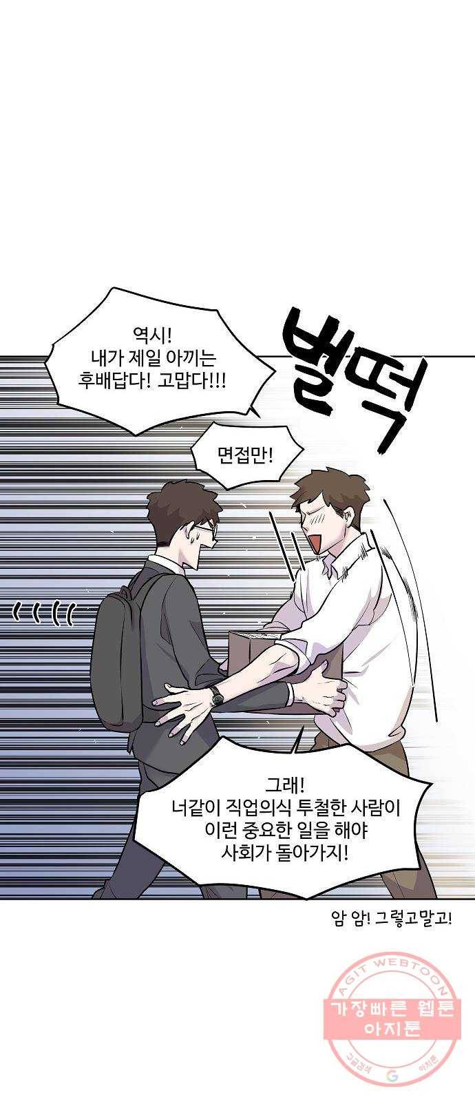 실버 쥬얼 태동 1화 26