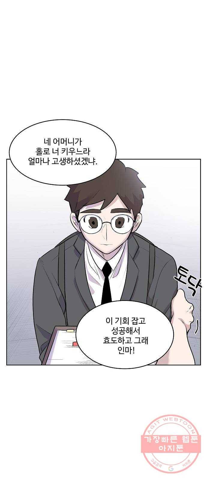 실버 쥬얼 태동 1화 27