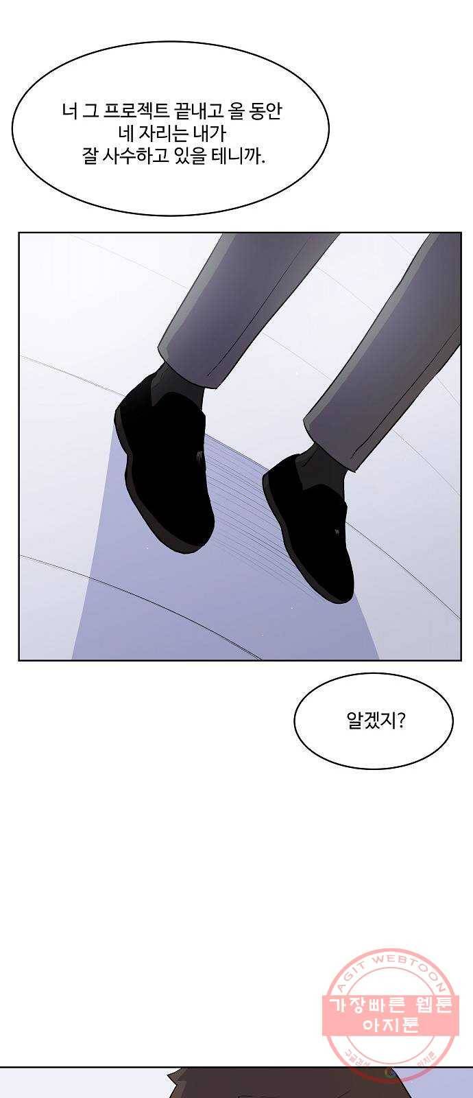 실버 쥬얼 태동 1화 28