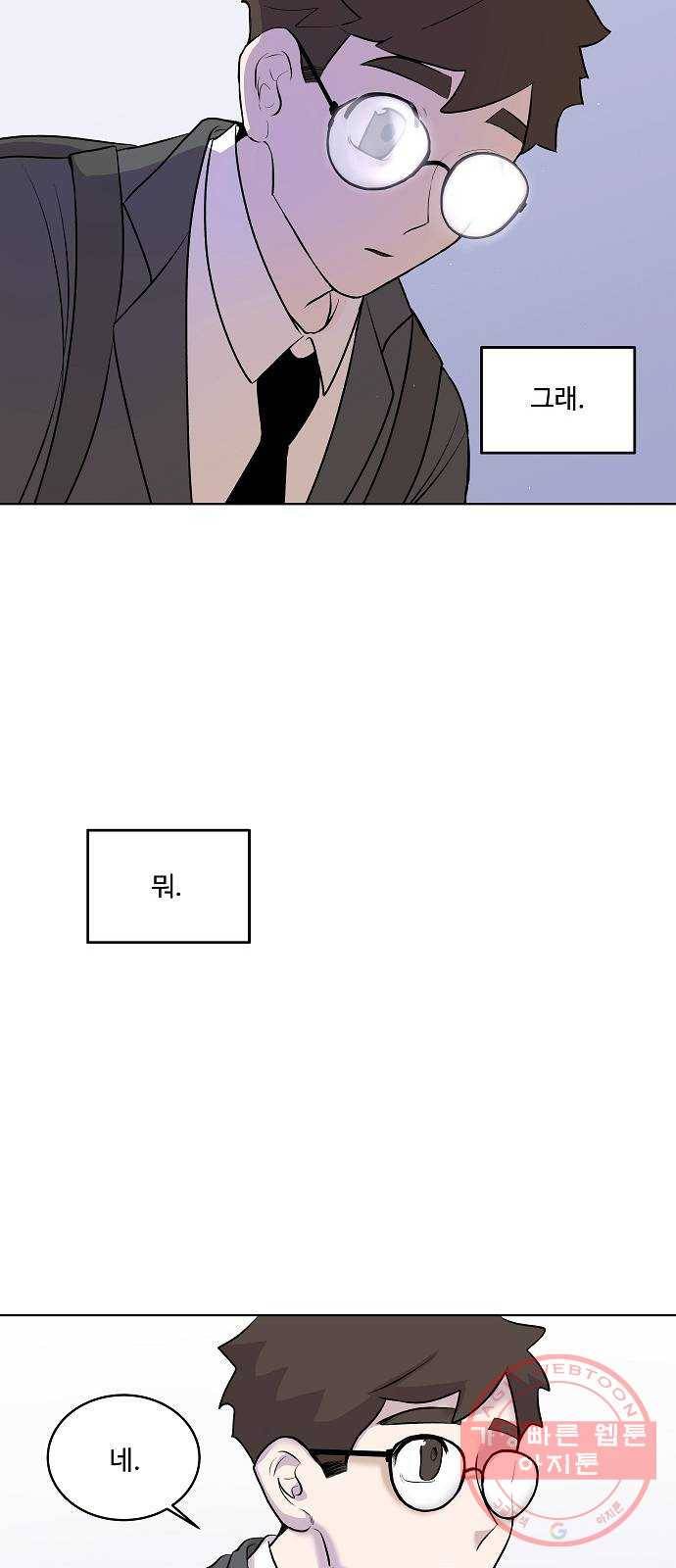 실버 쥬얼 태동 1화 29