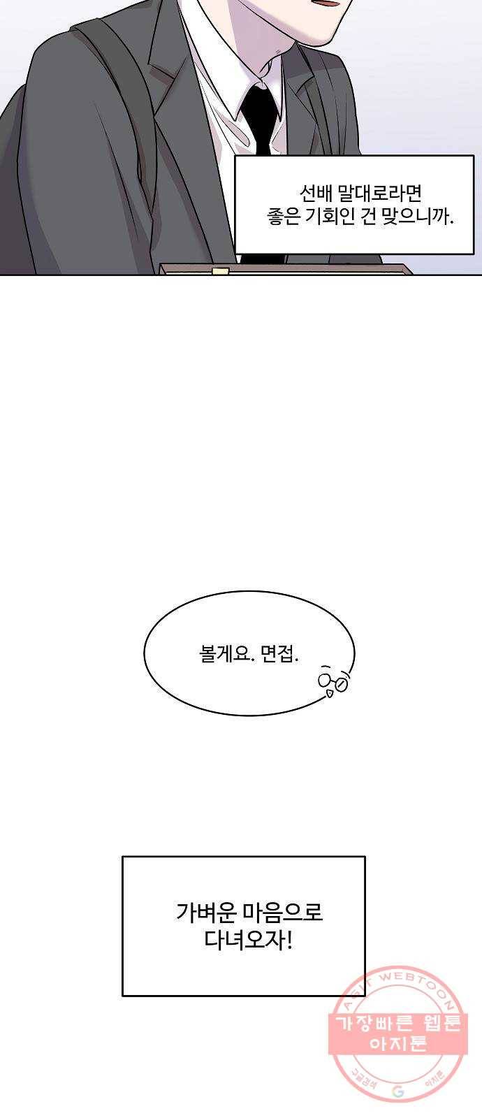 실버 쥬얼 태동 1화 30