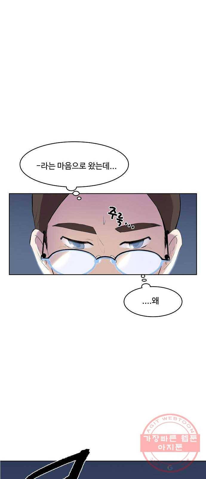 실버 쥬얼 태동 1화 32