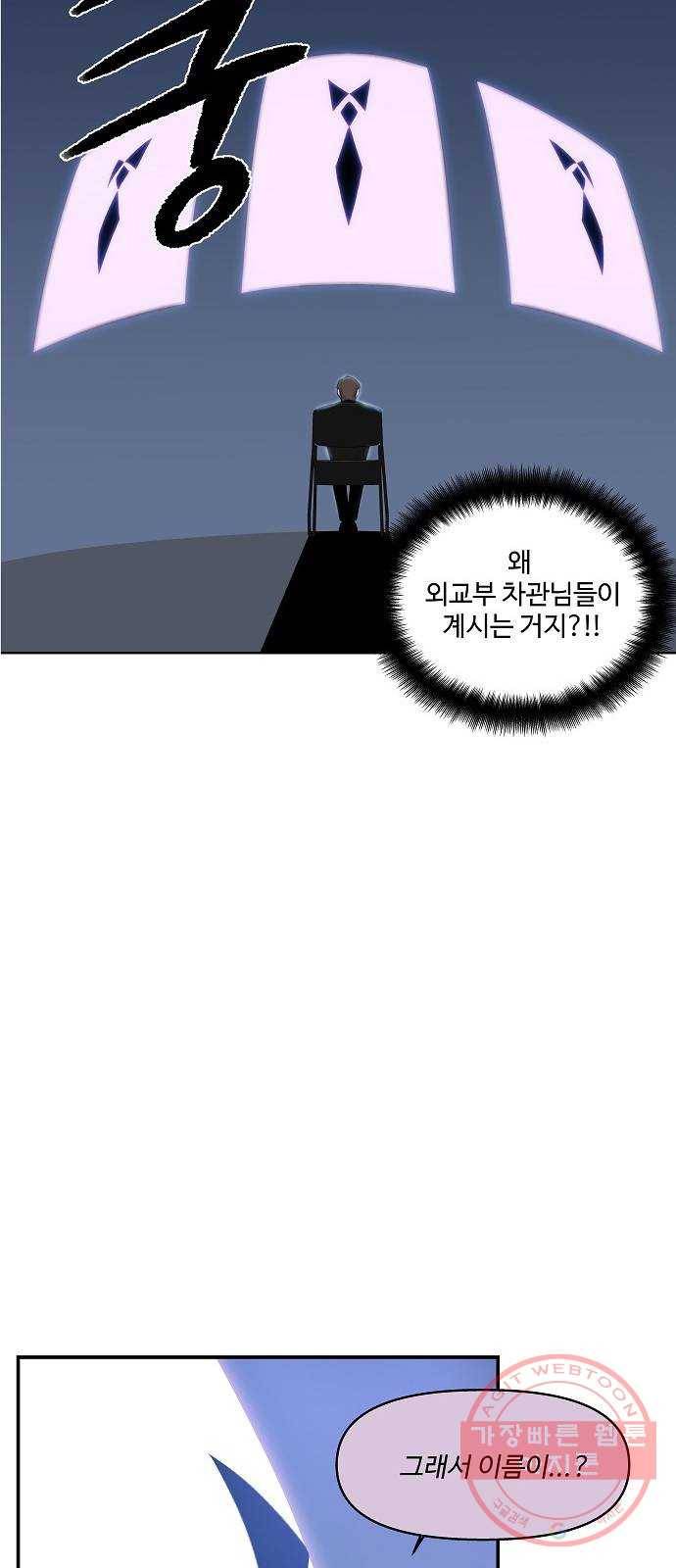 실버 쥬얼 태동 1화 33