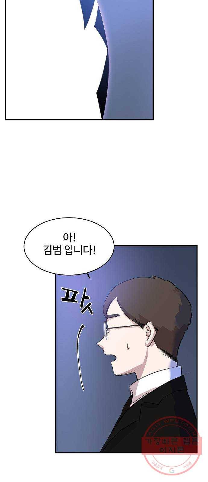 실버 쥬얼 태동 1화 34