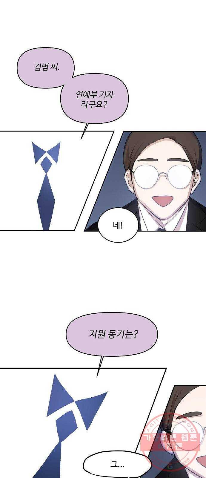 실버 쥬얼 태동 1화 35