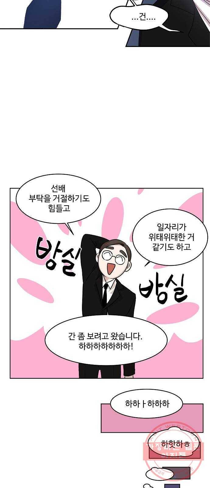 실버 쥬얼 태동 1화 36