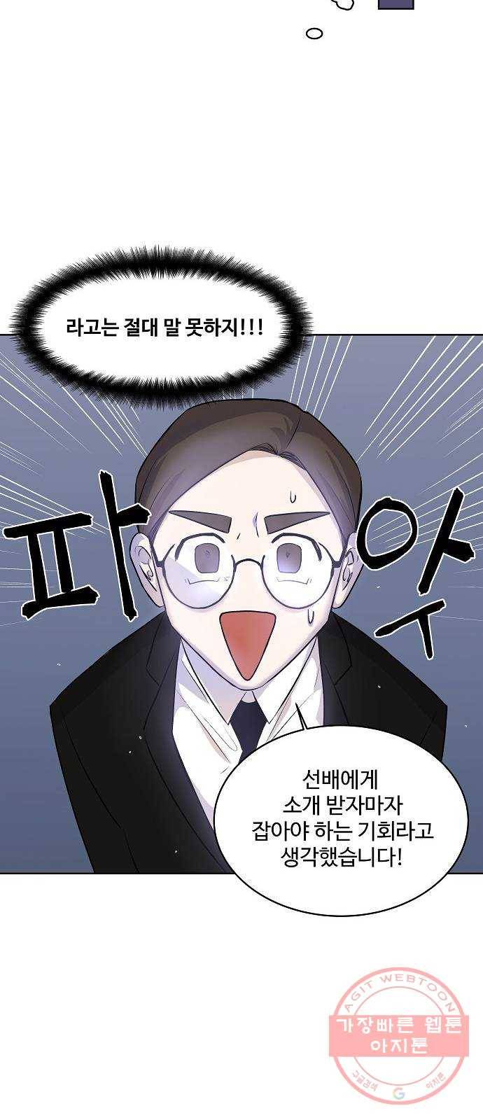 실버 쥬얼 태동 1화 37