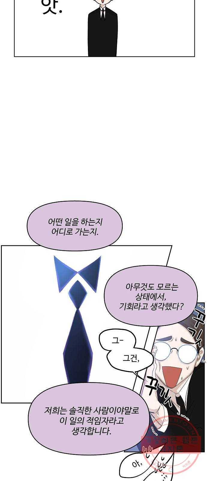 실버 쥬얼 태동 1화 39