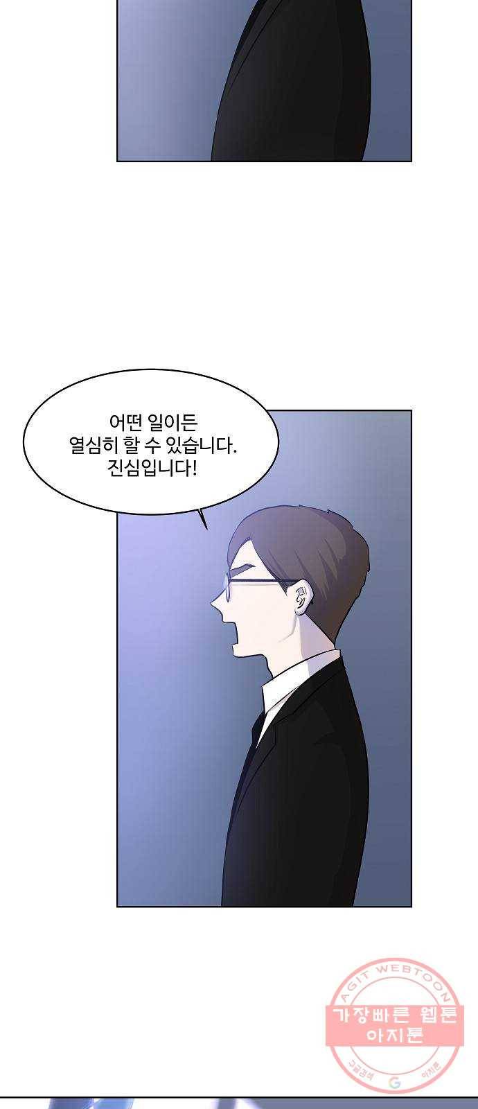 실버 쥬얼 태동 1화 41