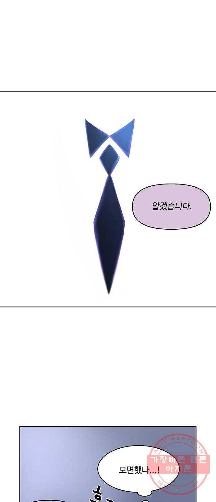 실버 쥬얼 태동 1화 43