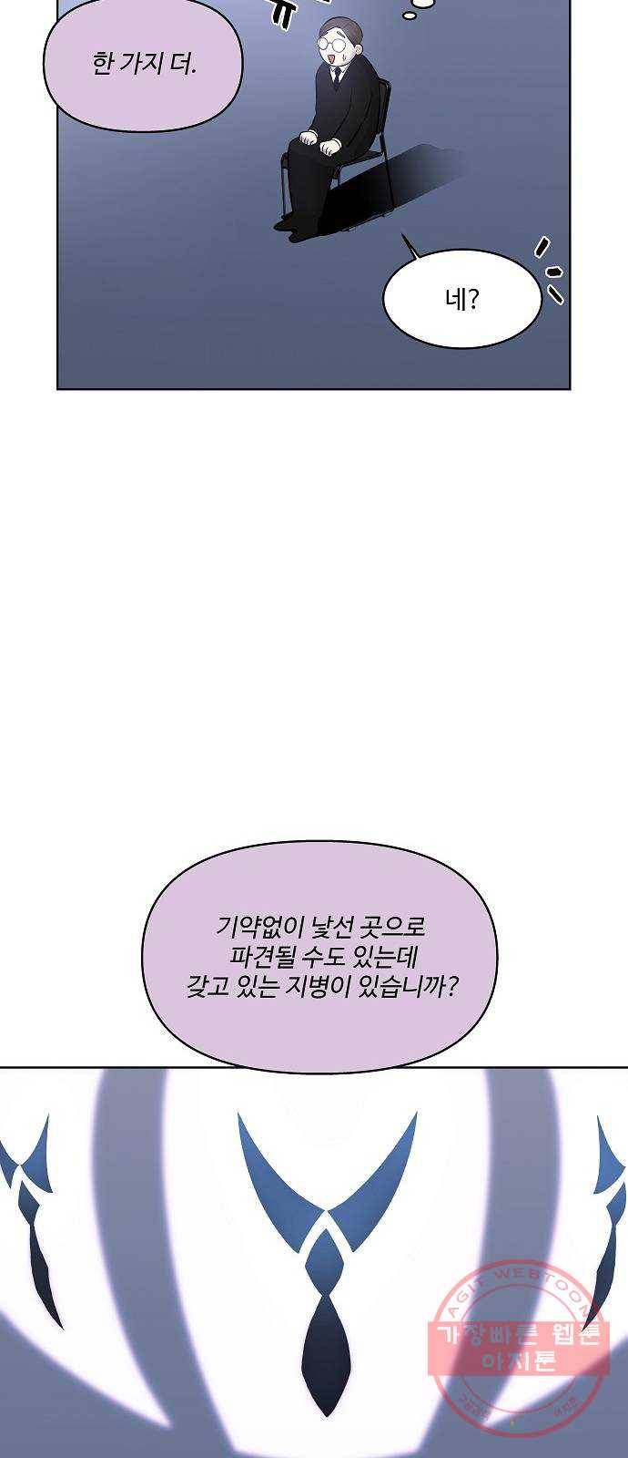 실버 쥬얼 태동 1화 44