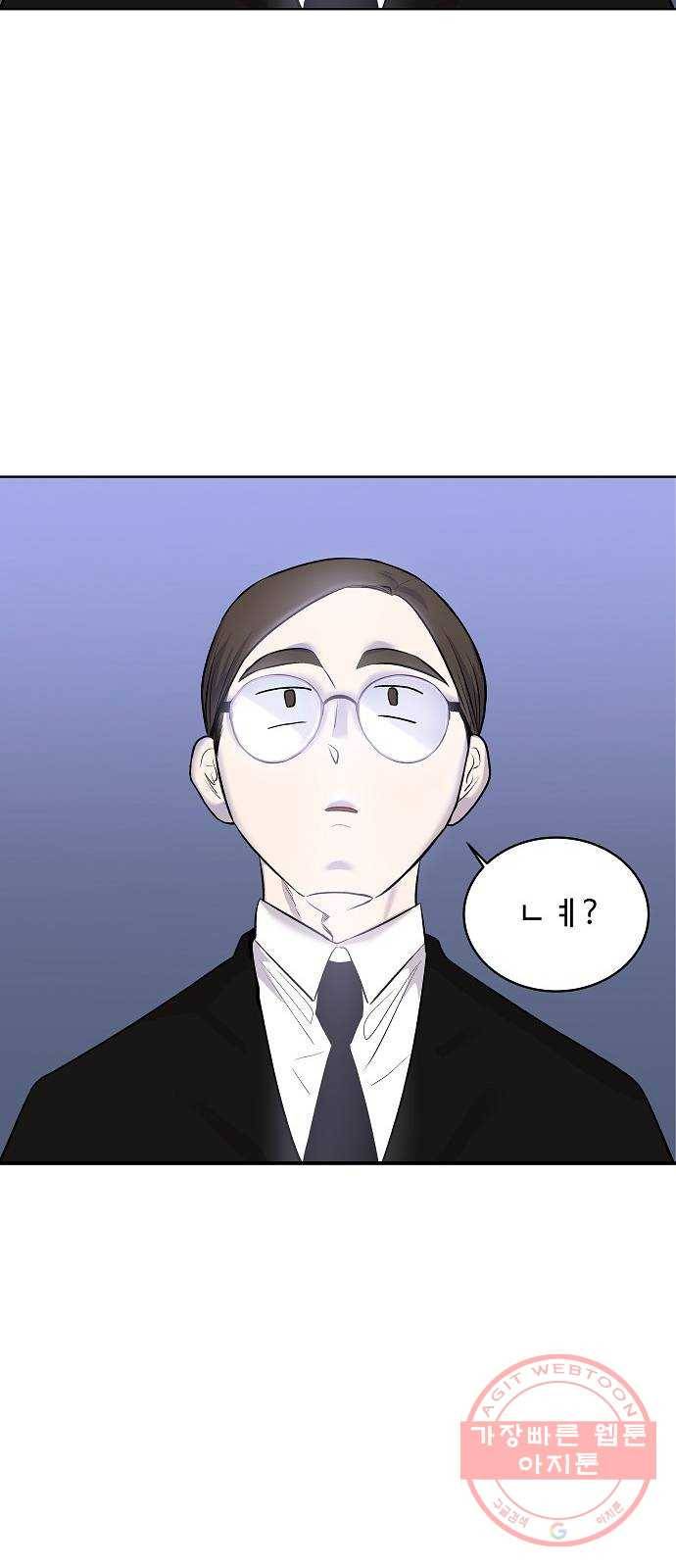 실버 쥬얼 태동 1화 46
