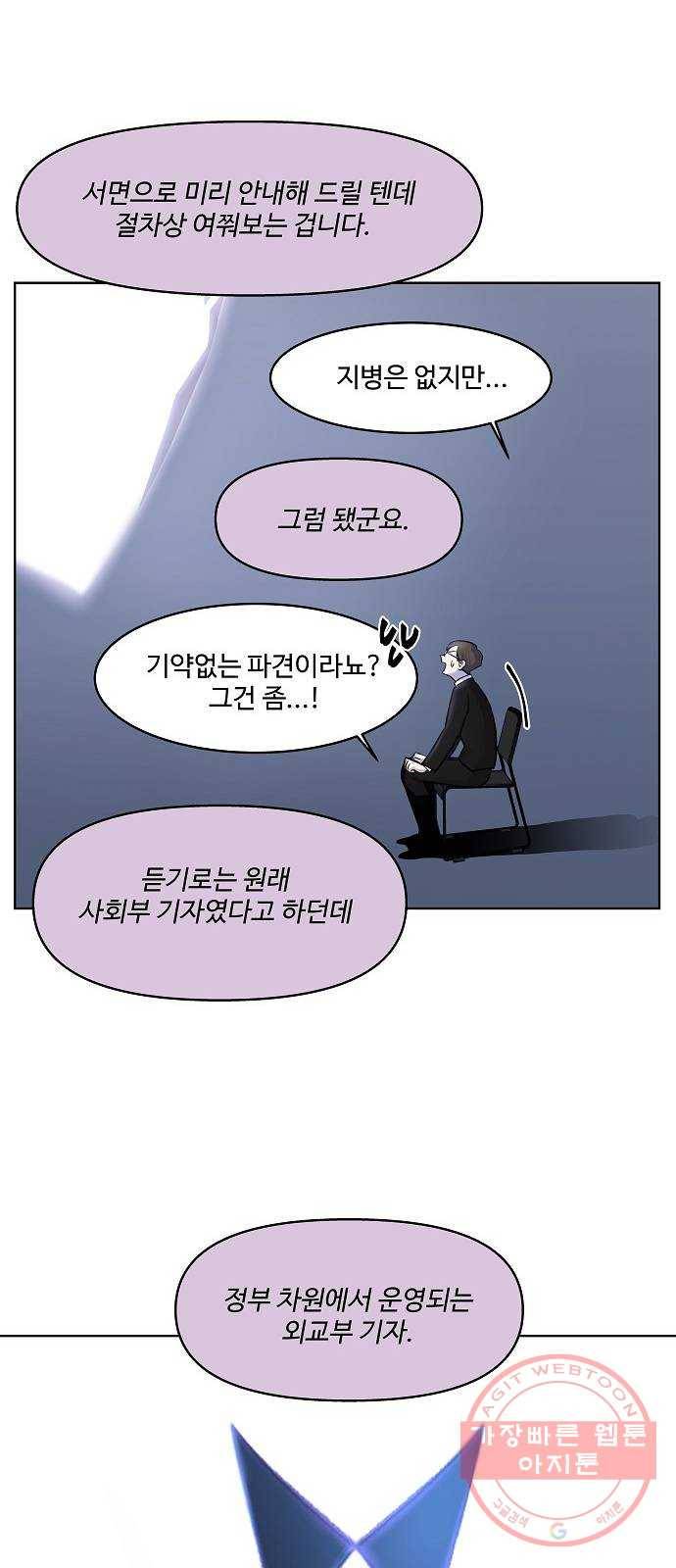 실버 쥬얼 태동 1화 47