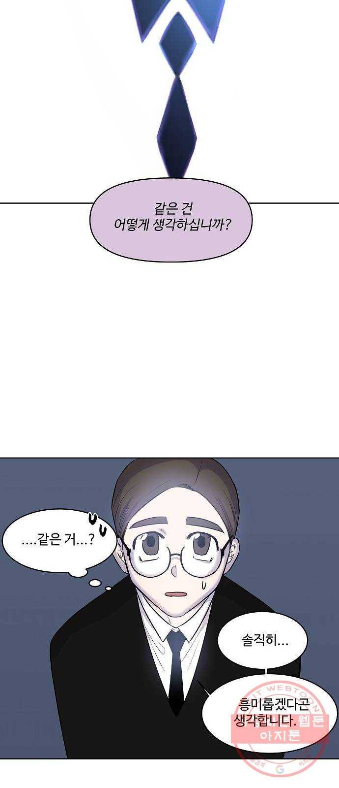 실버 쥬얼 태동 1화 48