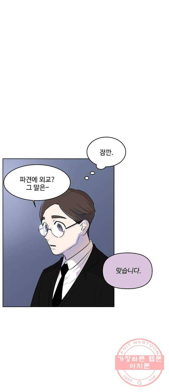 실버 쥬얼 태동 1화 49