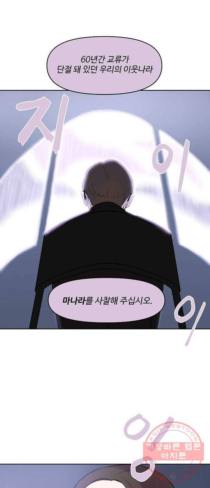 실버 쥬얼 태동 1화 50