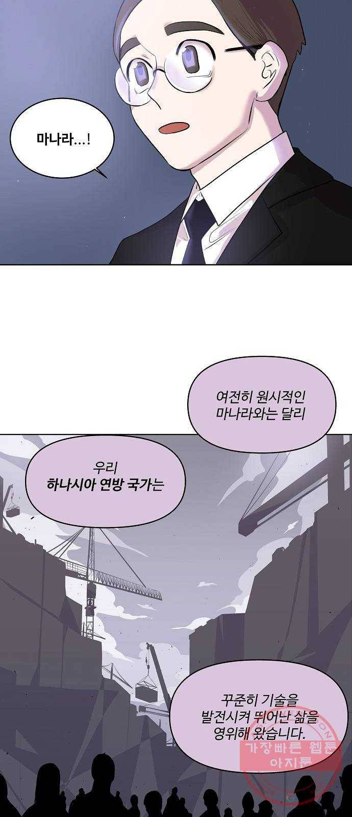 실버 쥬얼 태동 1화 51