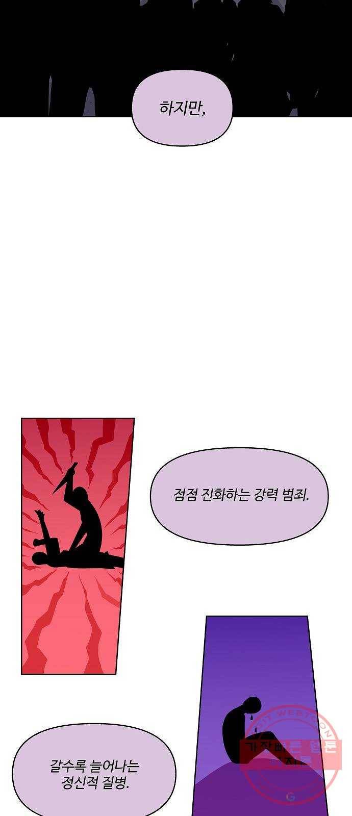 실버 쥬얼 태동 1화 52