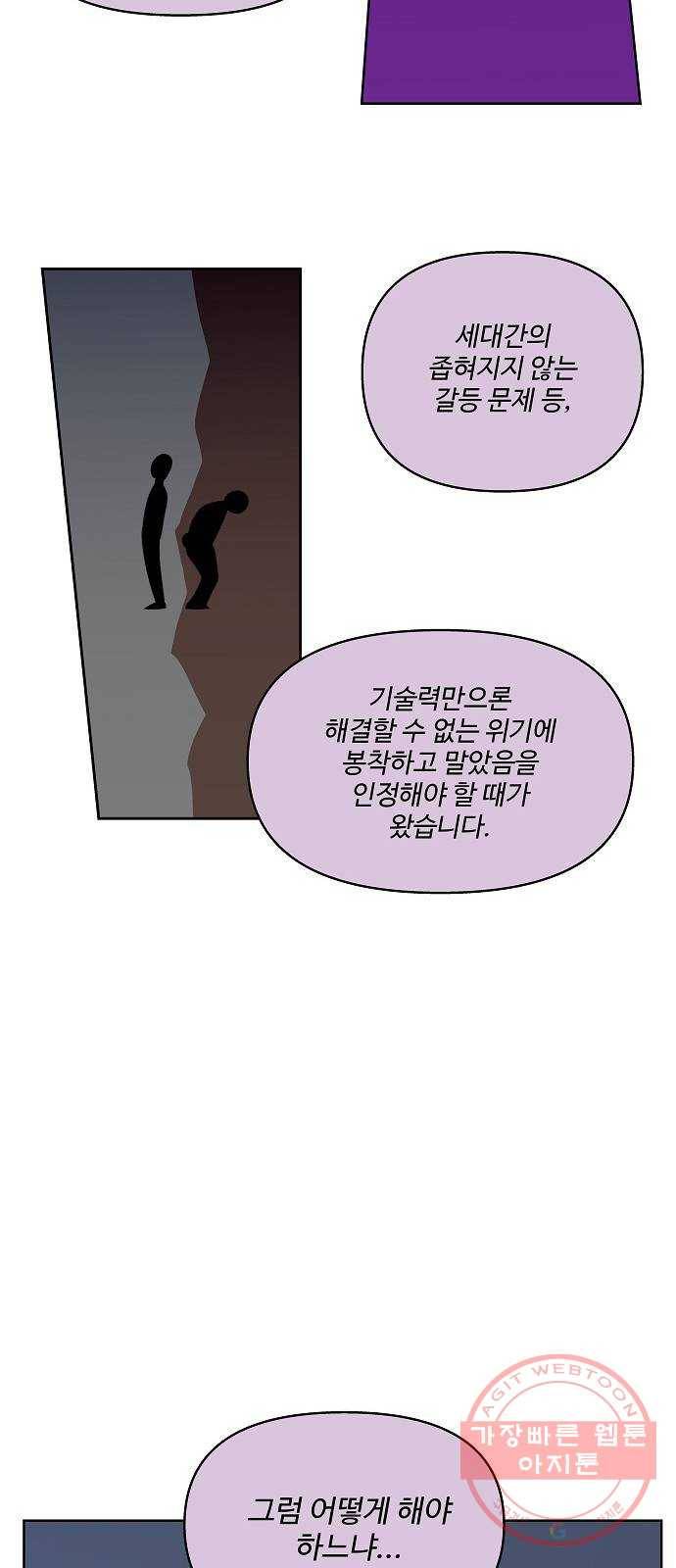실버 쥬얼 태동 1화 53