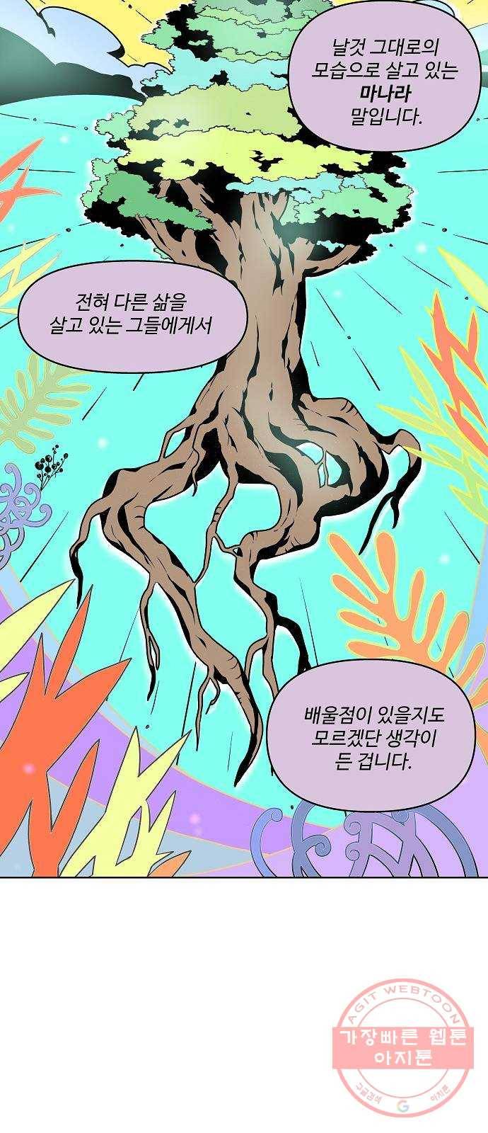 실버 쥬얼 태동 1화 55