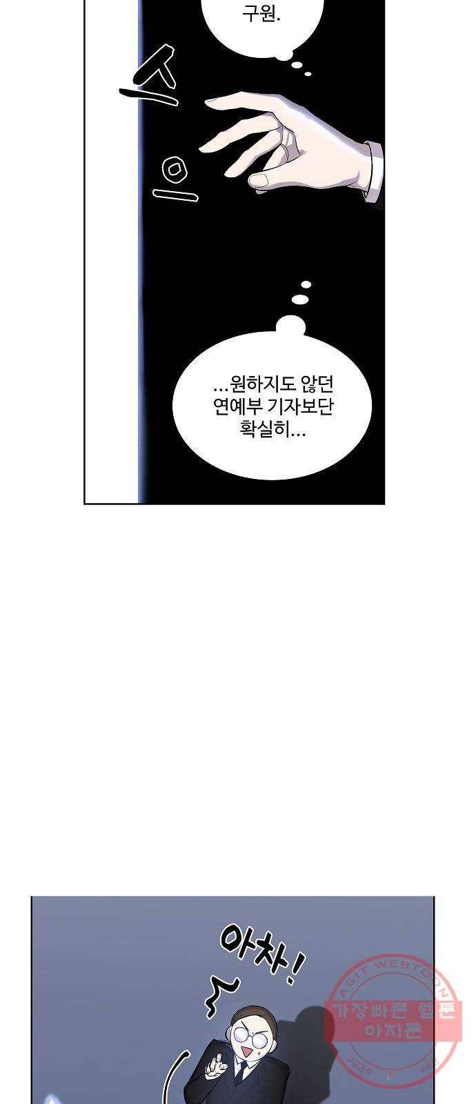 실버 쥬얼 태동 1화 60