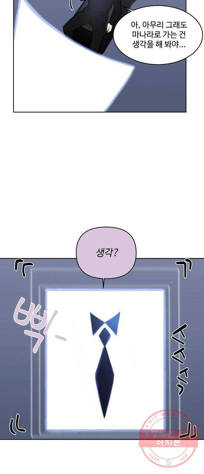 실버 쥬얼 태동 1화 61