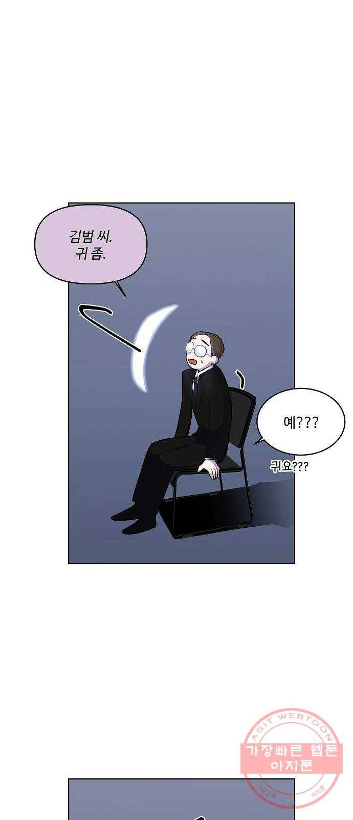 실버 쥬얼 태동 1화 62