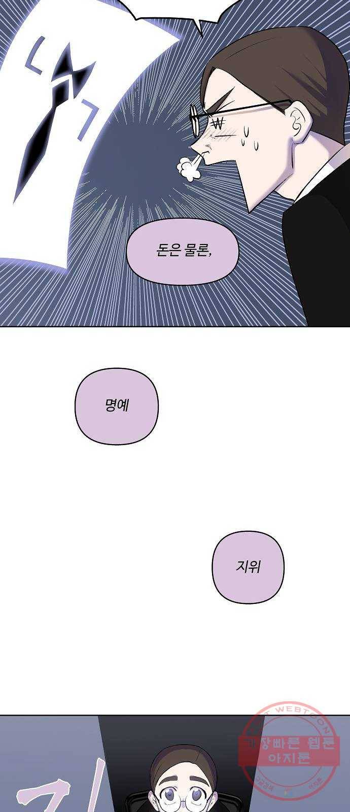 실버 쥬얼 태동 1화 64