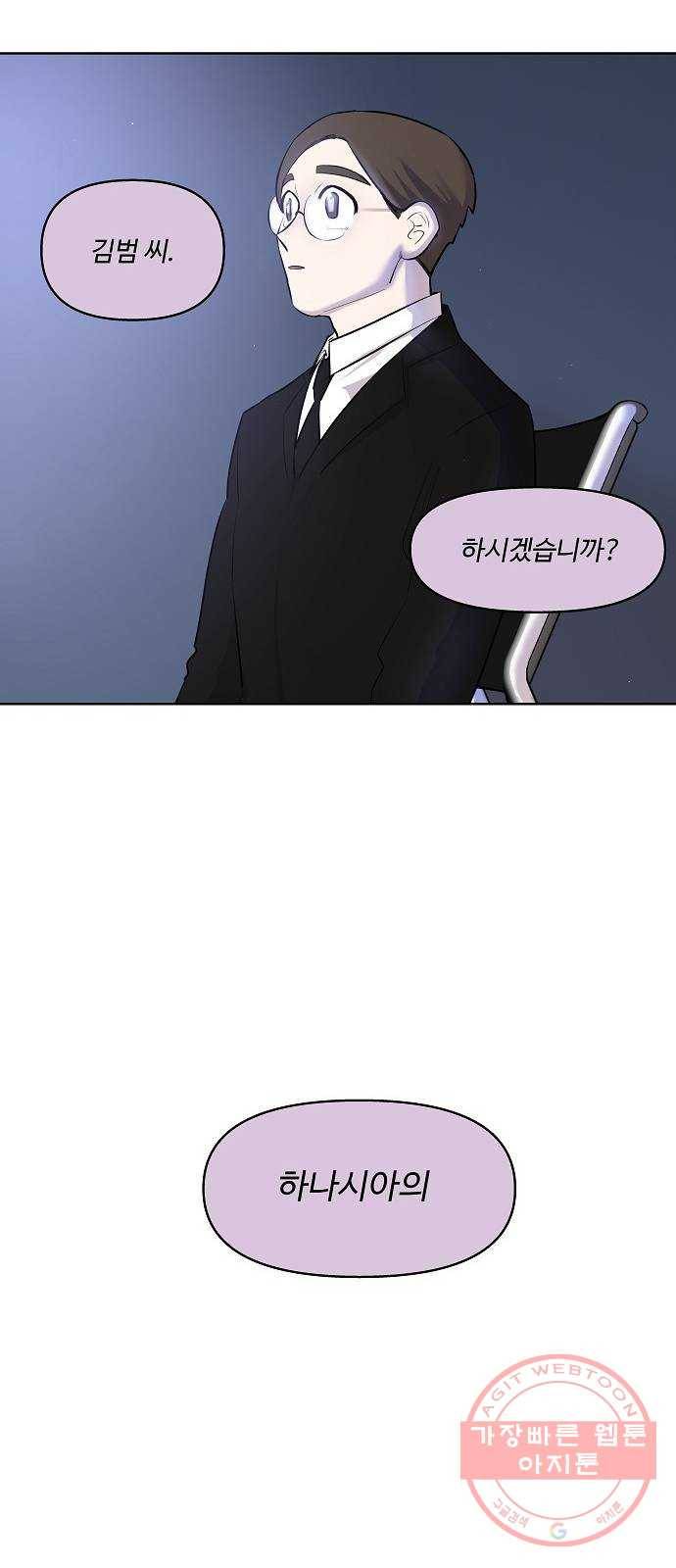실버 쥬얼 태동 1화 66
