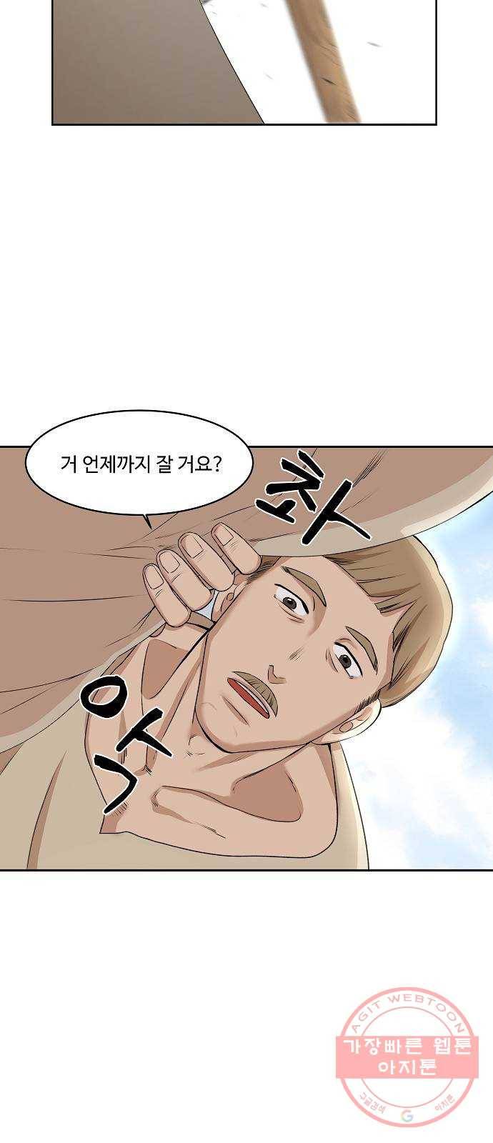 실버 쥬얼 태동 1화 69