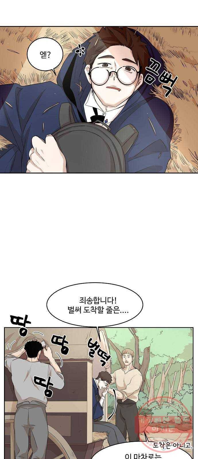 실버 쥬얼 태동 1화 70