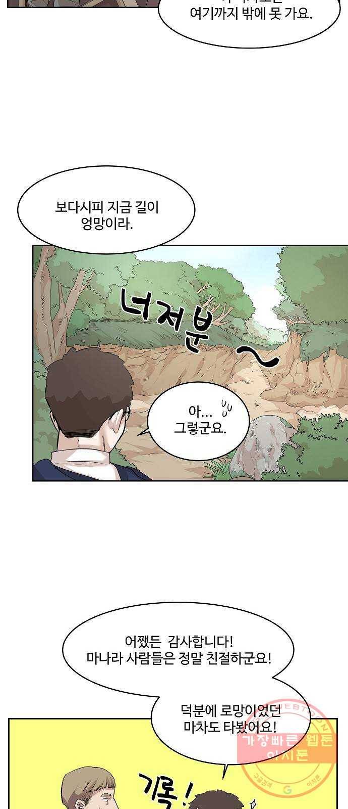 실버 쥬얼 태동 1화 71