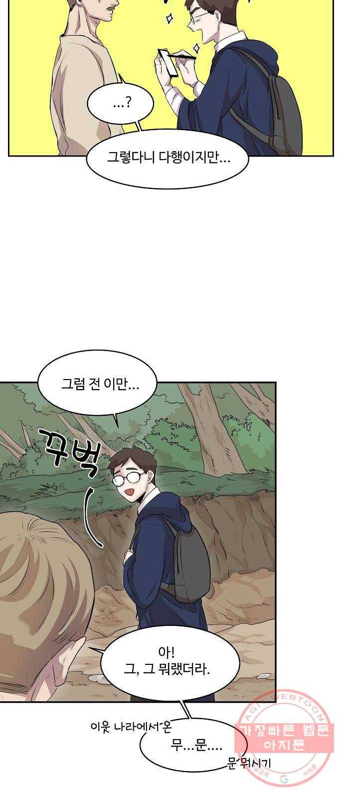 실버 쥬얼 태동 1화 72