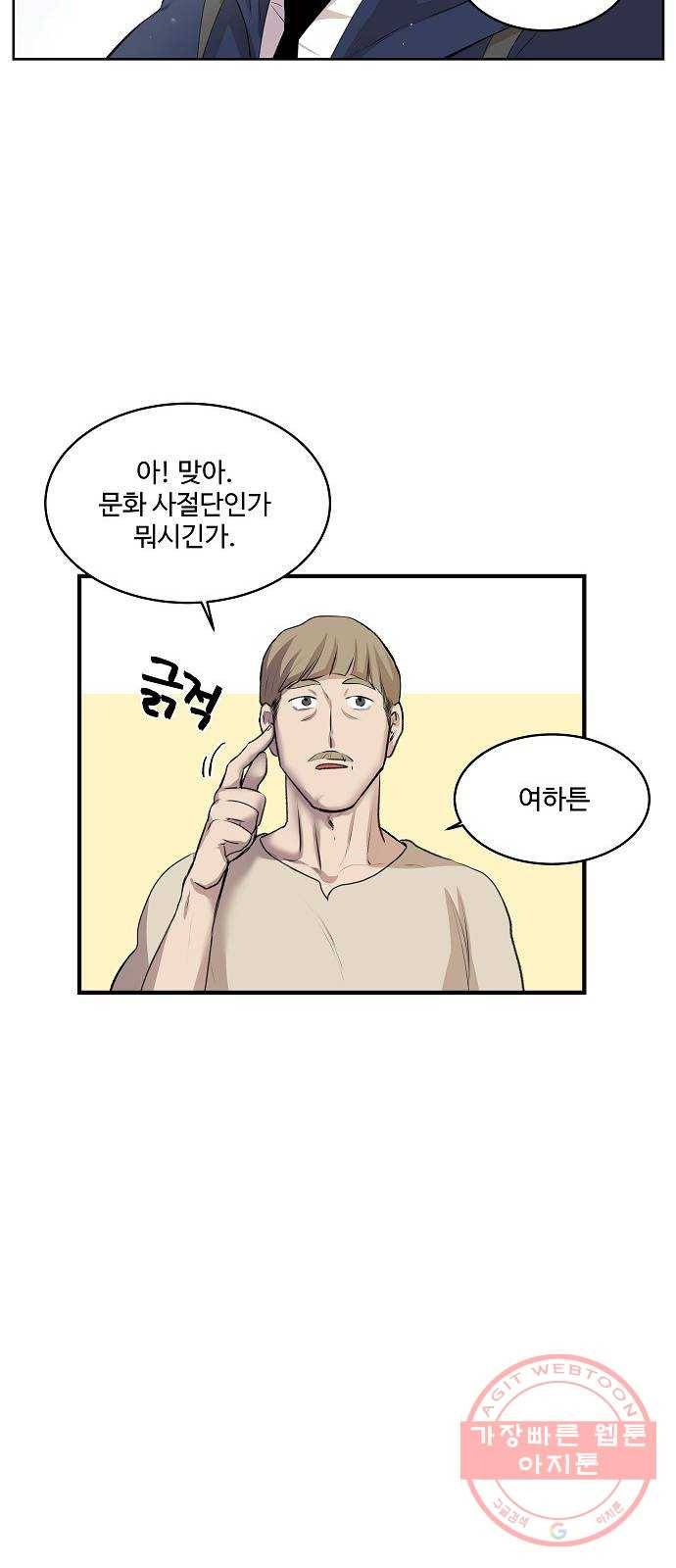실버 쥬얼 태동 1화 74