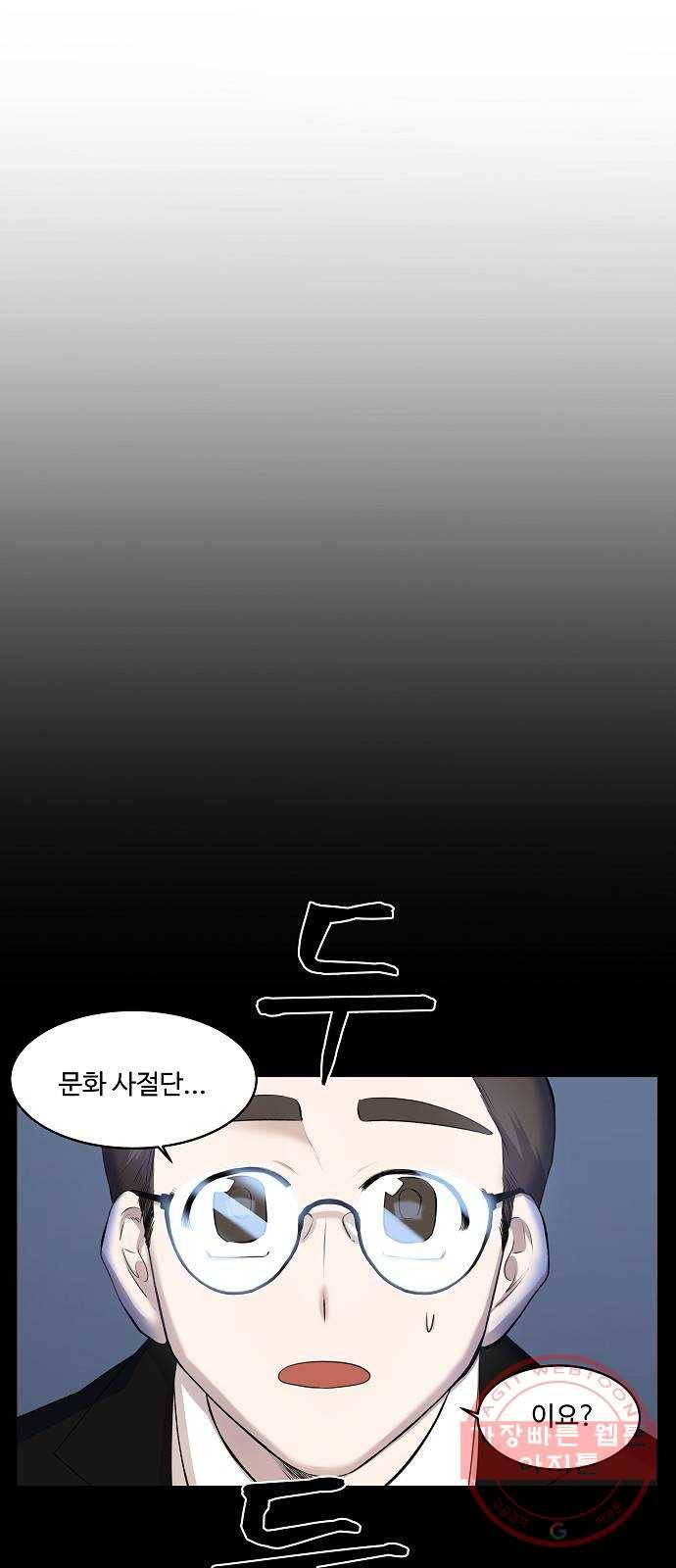 실버 쥬얼 태동 1화 76